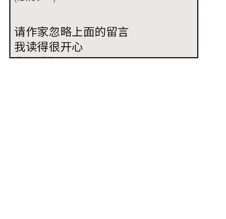 回不去的婚姻 第3话 第158页