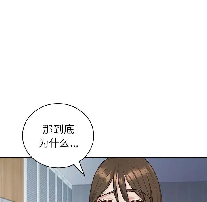 回不去的婚姻 第3话 第100页