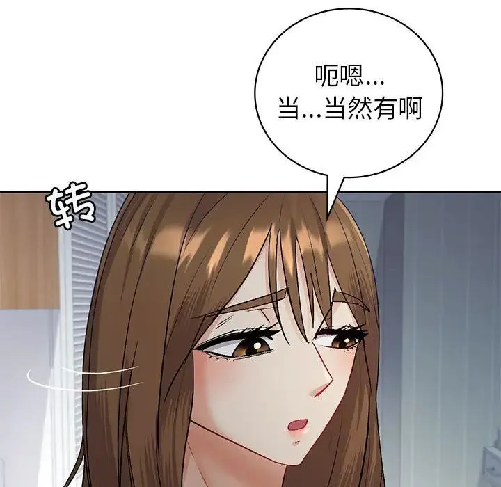 回不去的婚姻 第3话 第113页