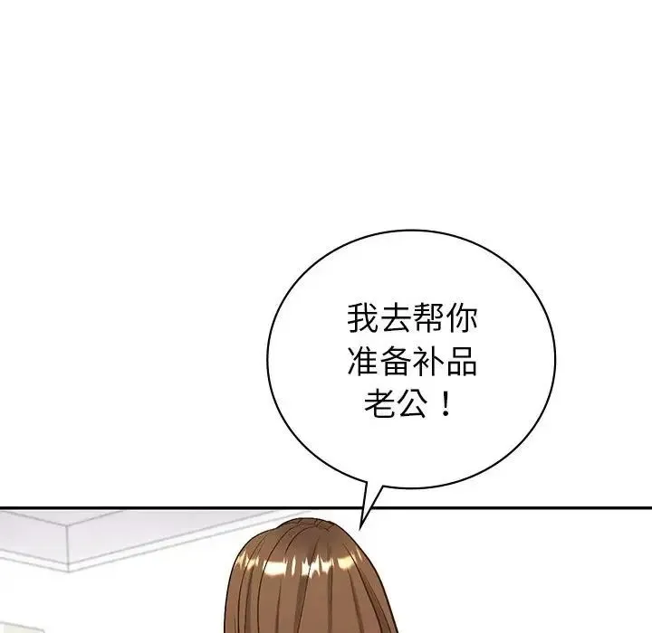 回不去的婚姻 第3话 第36页