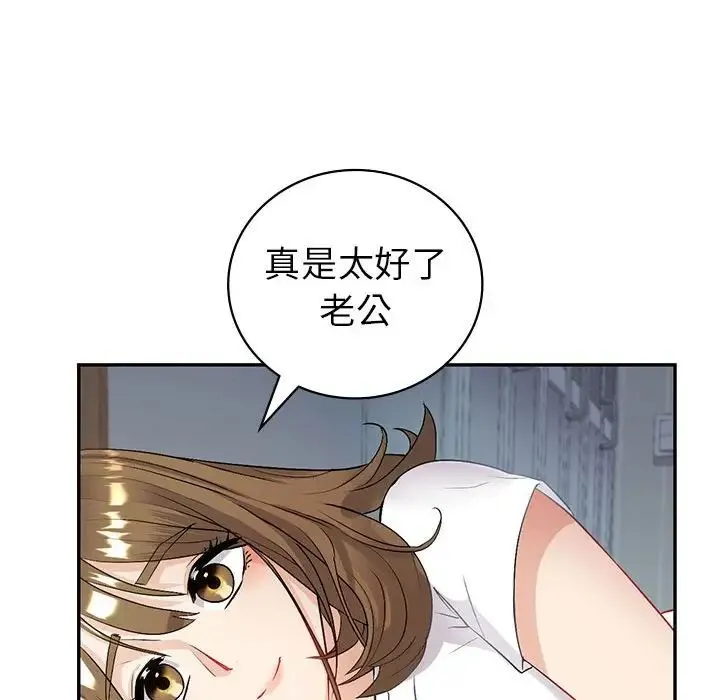 回不去的婚姻 第3话 第80页