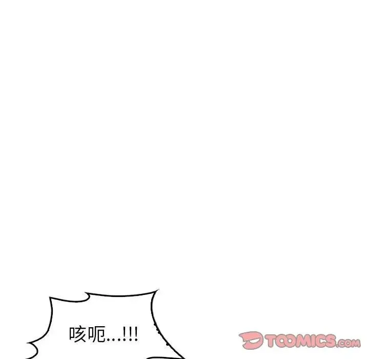 回不去的婚姻 第3话 第63页