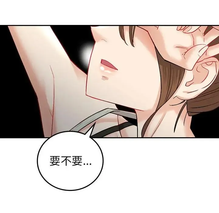 回不去的婚姻 第3话 第166页