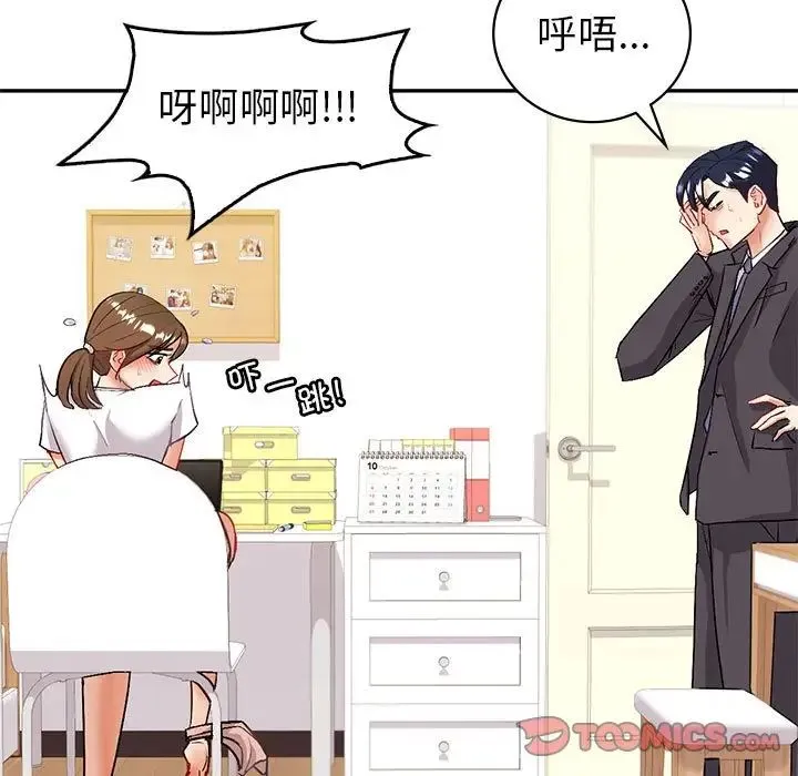 回不去的婚姻 第3话 第15页