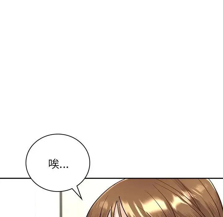 回不去的婚姻 第3话 第154页