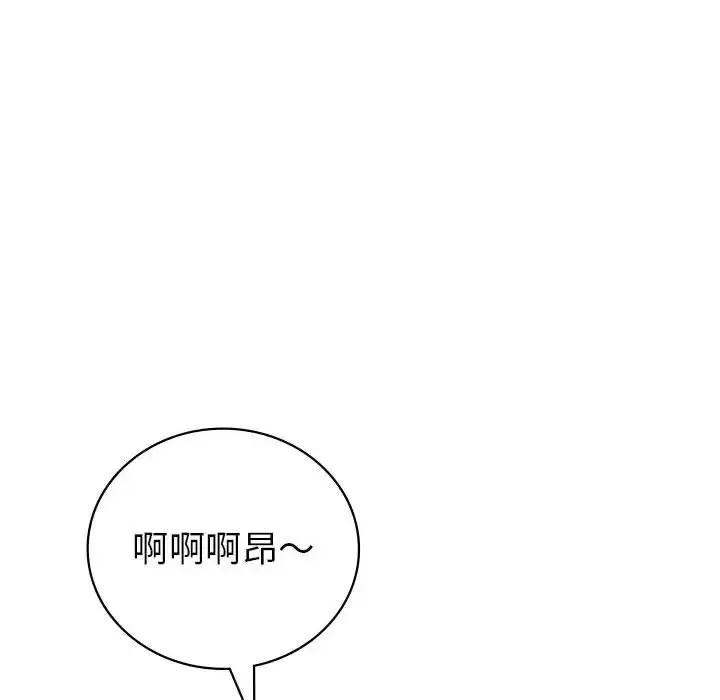 回不去的婚姻 第3话 第6页