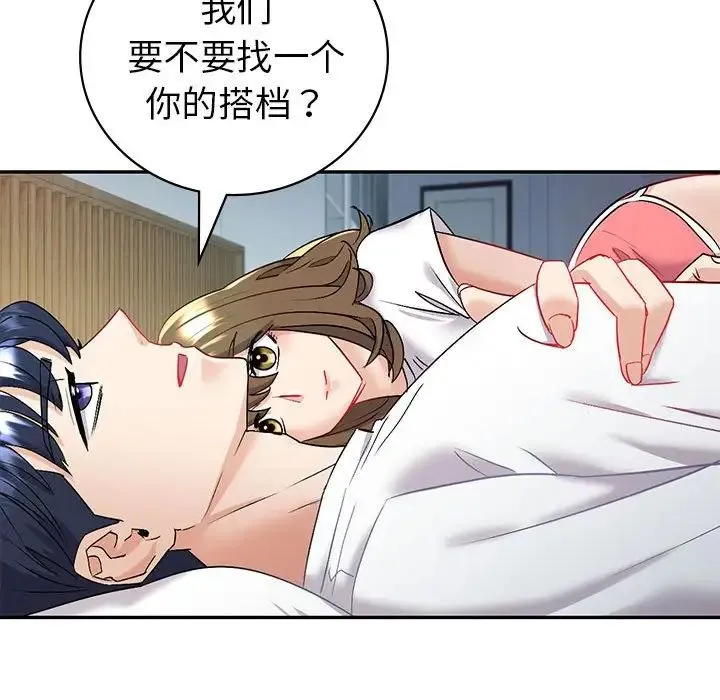 回不去的婚姻 第3话 第85页