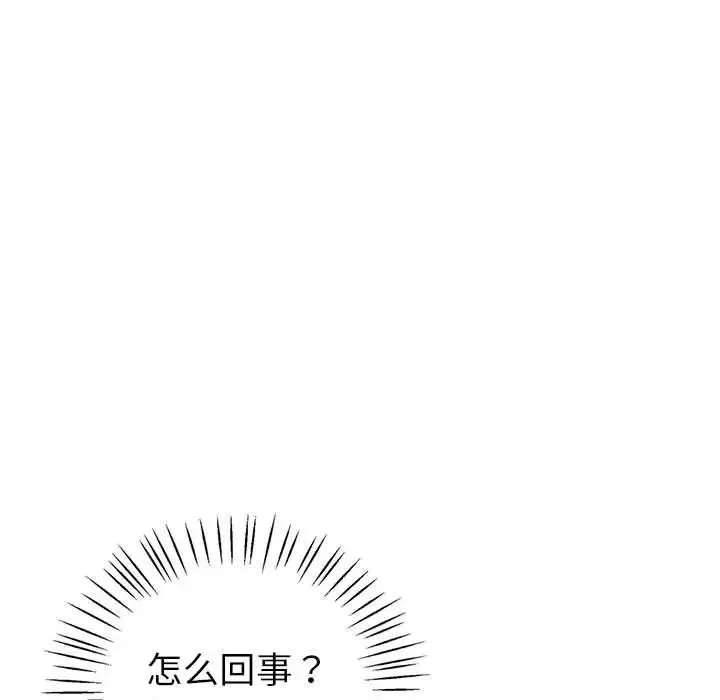 回不去的婚姻 第3话 第58页