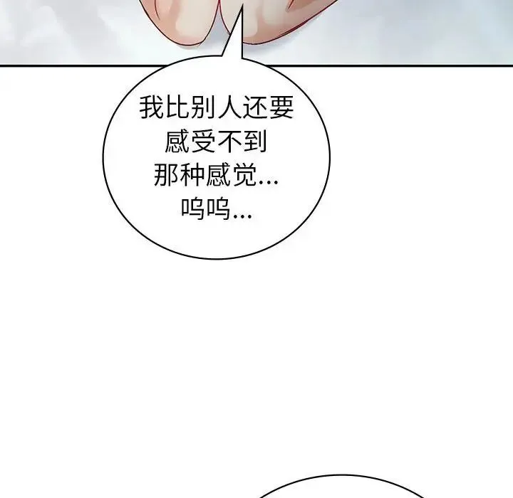 回不去的婚姻 第3话 第126页