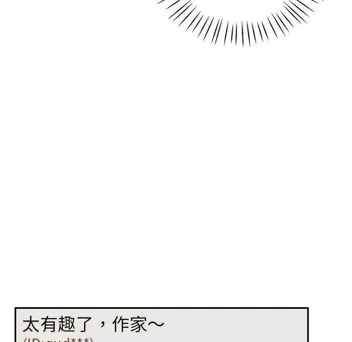 回不去的婚姻 第3话 第156页