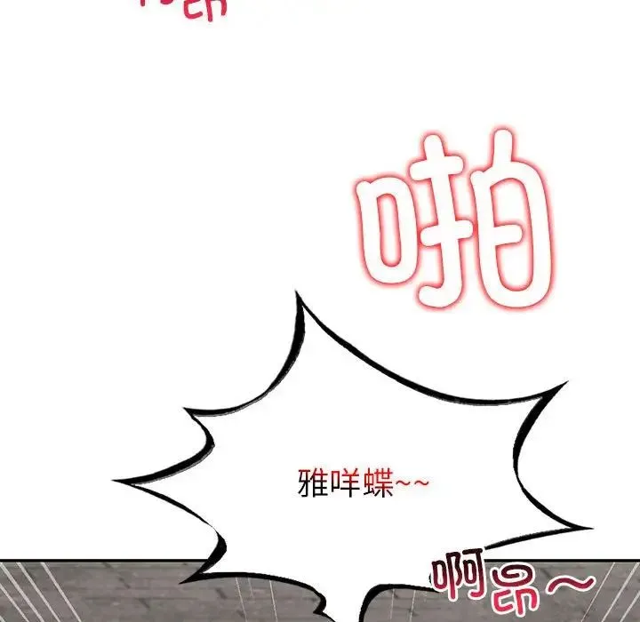 回不去的婚姻 第3话 第52页