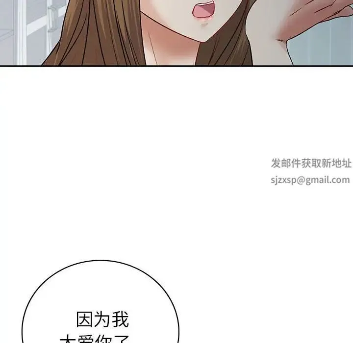 回不去的婚姻 第3话 第128页