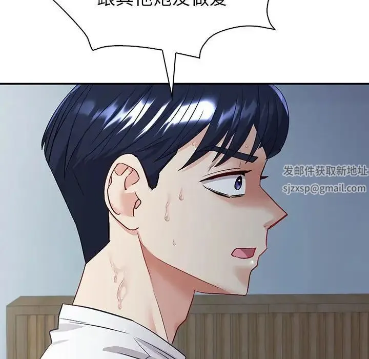 回不去的婚姻 第3话 第132页