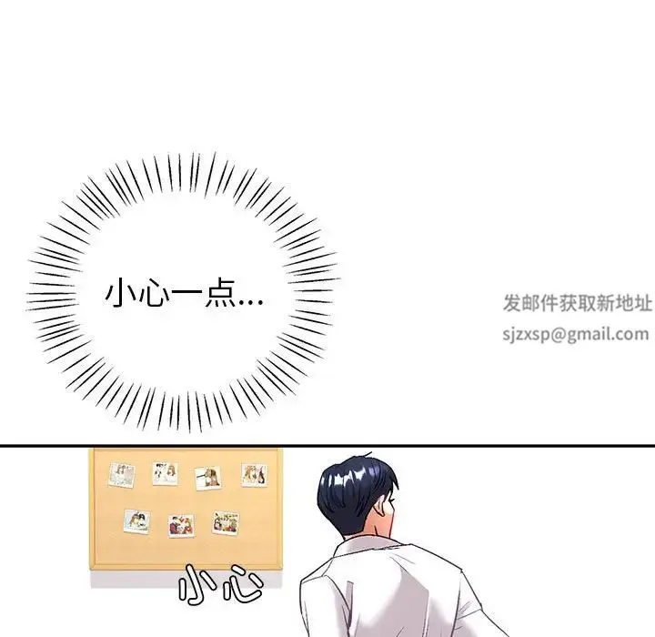 回不去的婚姻 第3话 第44页