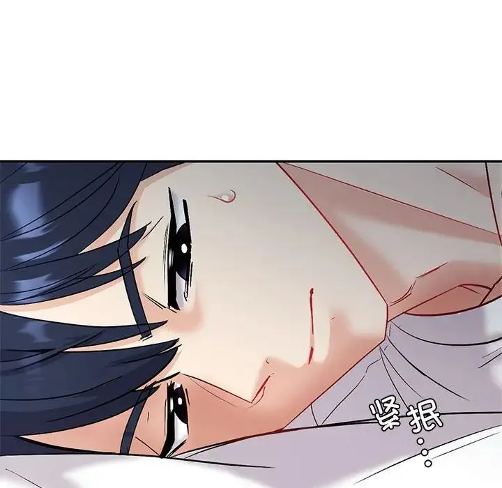回不去的婚姻 第3话 第141页