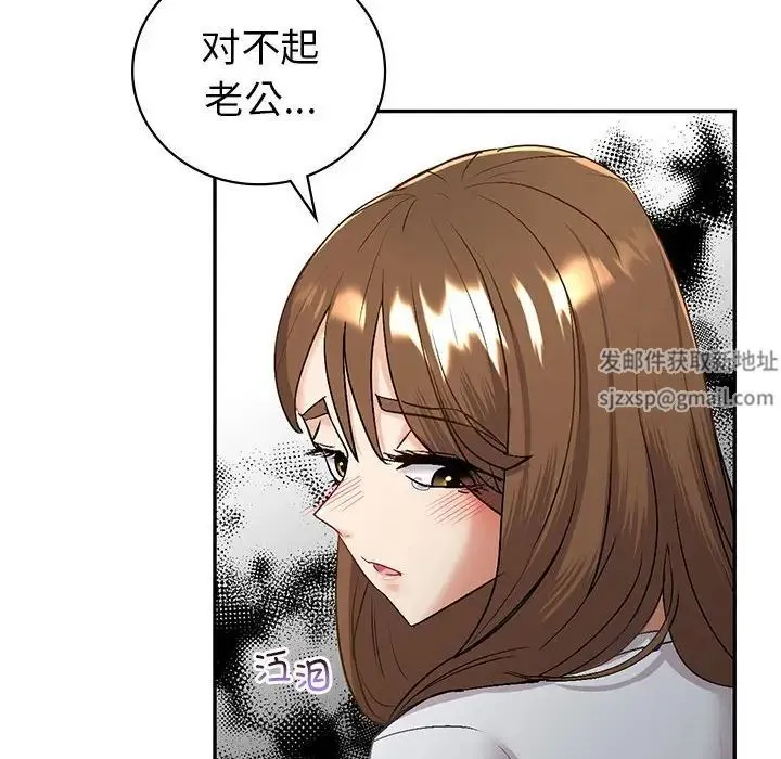 回不去的婚姻 第3话 第122页