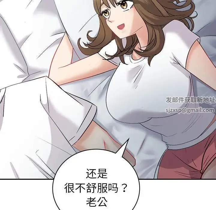 回不去的婚姻 第3话 第76页