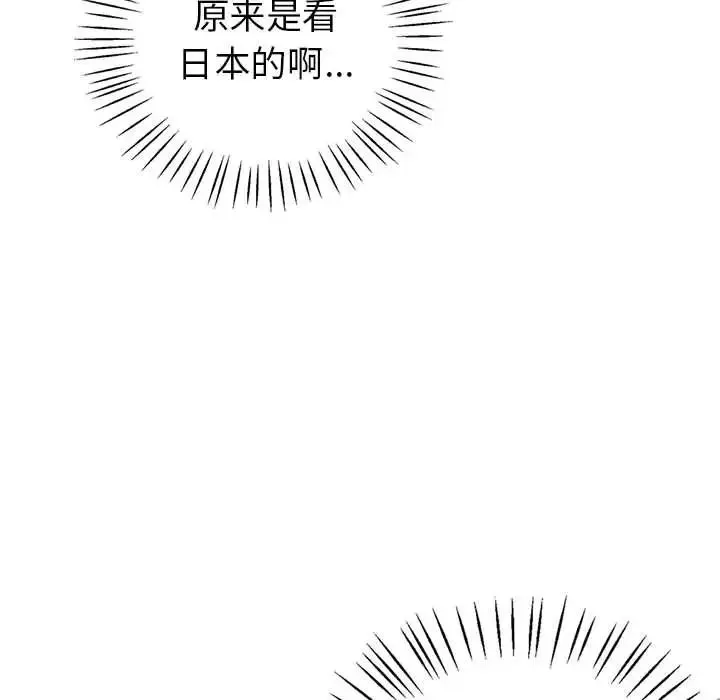 回不去的婚姻 第3话 第55页