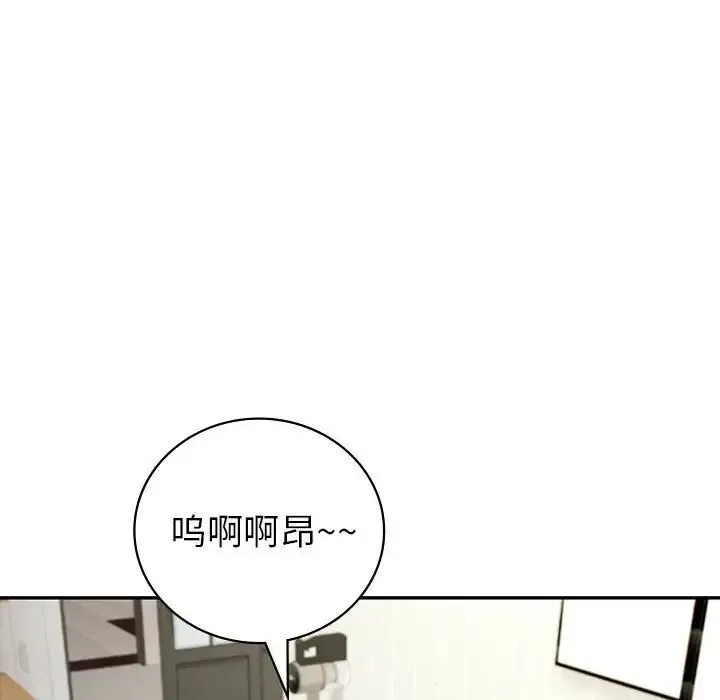 回不去的婚姻 第3话 第24页
