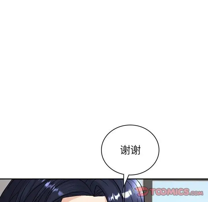 回不去的婚姻 第3话 第39页