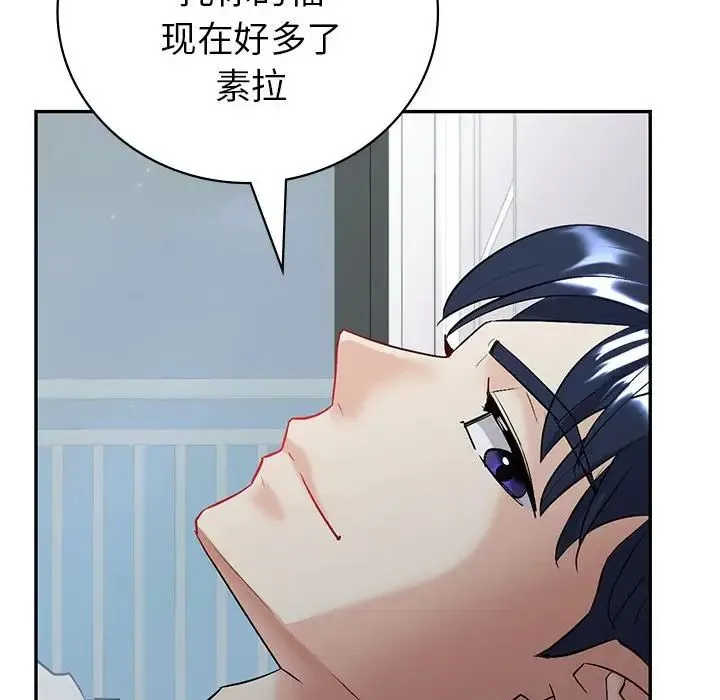 回不去的婚姻 第3话 第78页