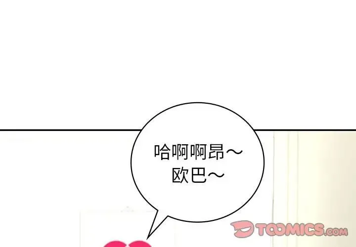 回不去的婚姻 第3话 第3页