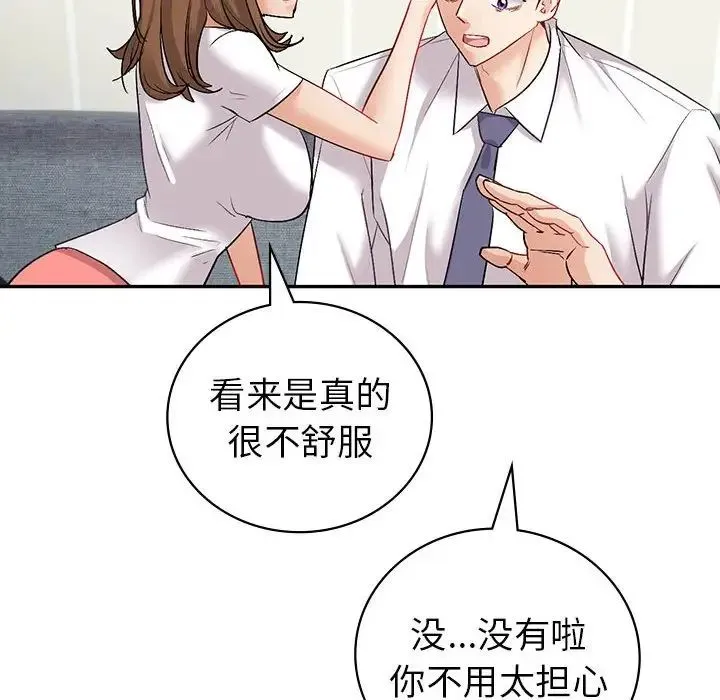 回不去的婚姻 第3话 第32页