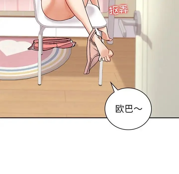 回不去的婚姻 第3话 第5页