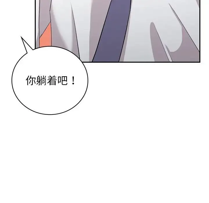 回不去的婚姻 第3话 第35页