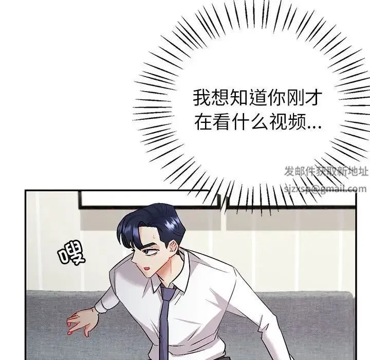 回不去的婚姻 第3话 第42页