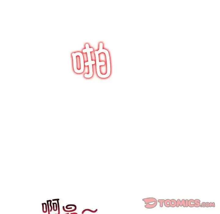 回不去的婚姻 第3话 第51页