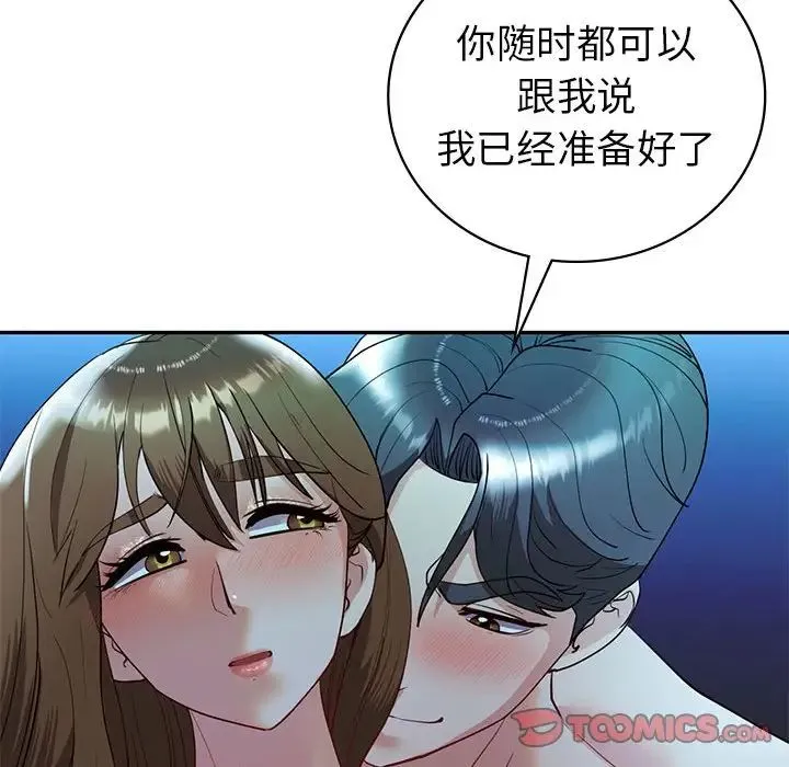 回不去的婚姻 第27話 第39页