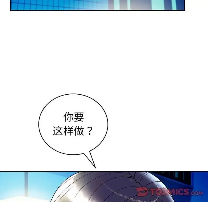 回不去的婚姻 第27話 第147页