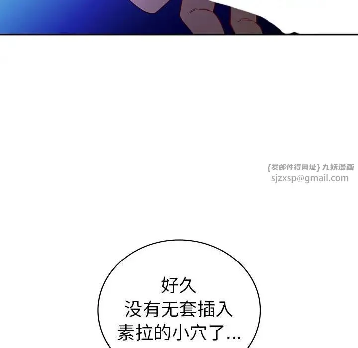 回不去的婚姻 第27話 第63页