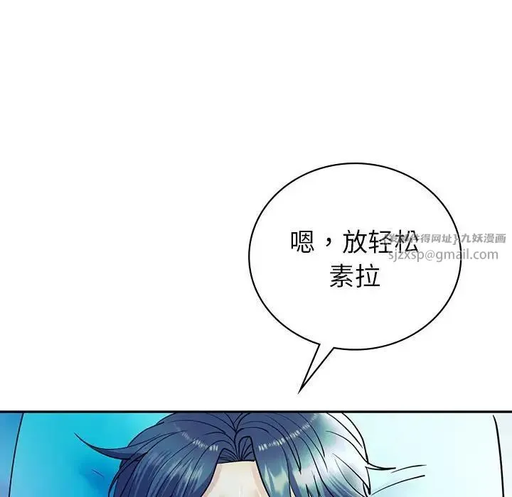 回不去的婚姻 第27話 第149页