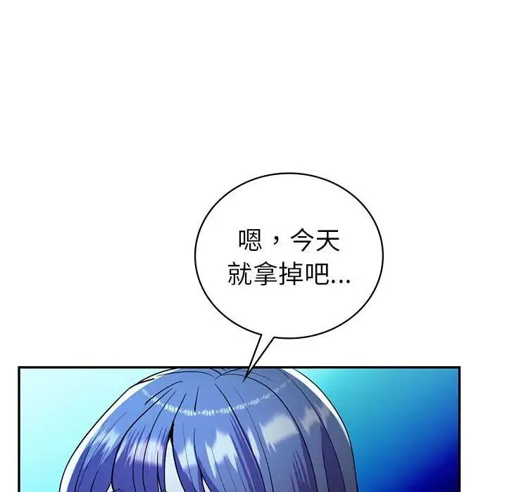 回不去的婚姻 第27話 第60页