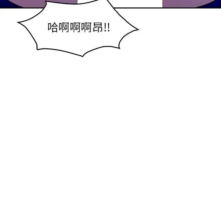 回不去的婚姻 第27話 第86页