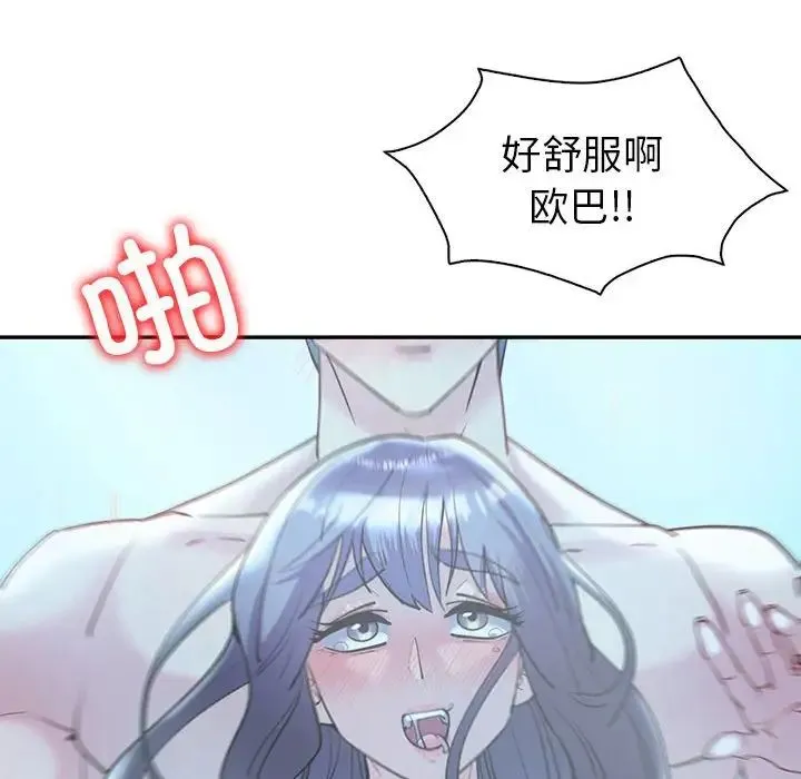 回不去的婚姻 第27話 第94页