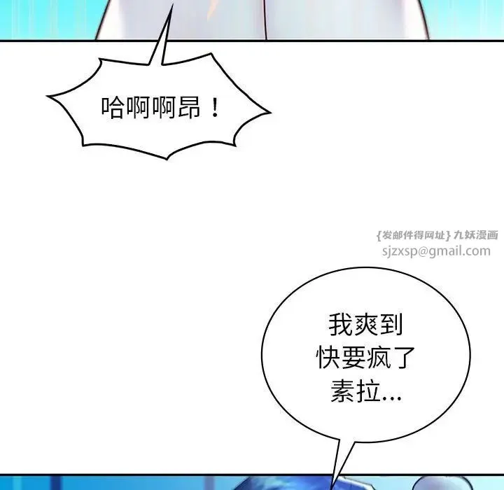 回不去的婚姻 第27話 第140页