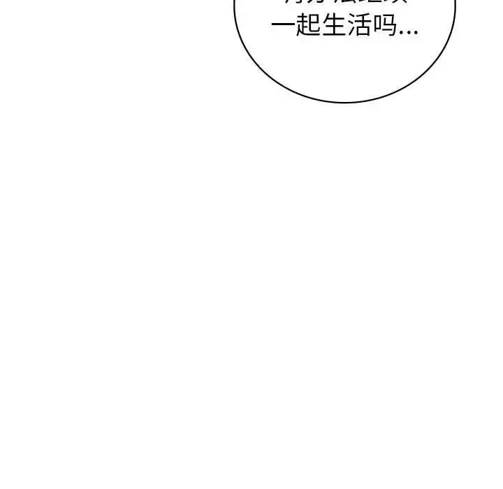 回不去的婚姻 第27話 第35页