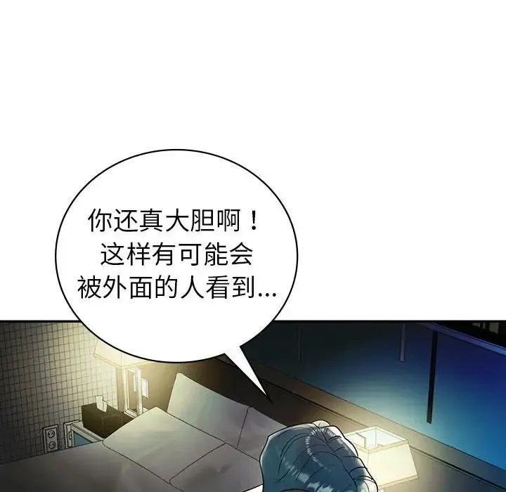 回不去的婚姻 第27話 第36页