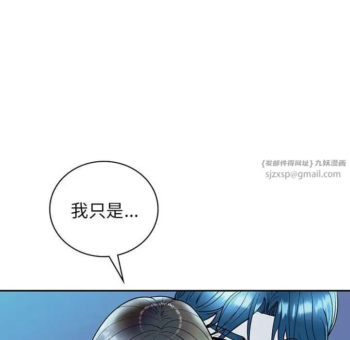 回不去的婚姻 第27話 第29页