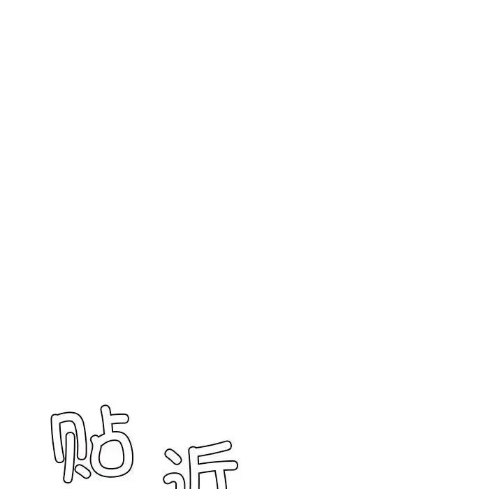 回不去的婚姻 第27話 第151页