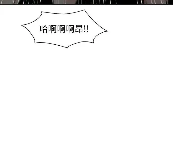 回不去的婚姻 第27話 第135页