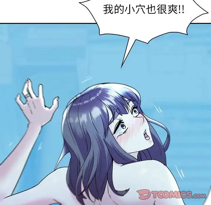 回不去的婚姻 第27話 第102页