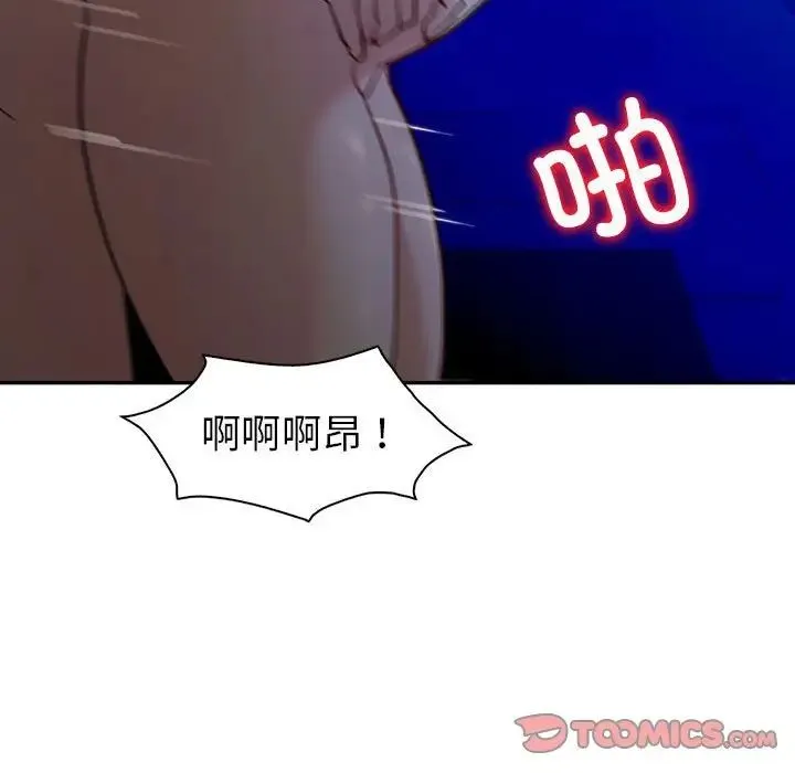 回不去的婚姻 第27話 第93页