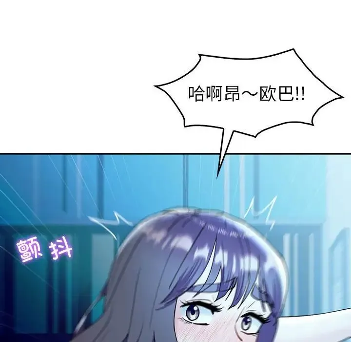 回不去的婚姻 第27話 第107页