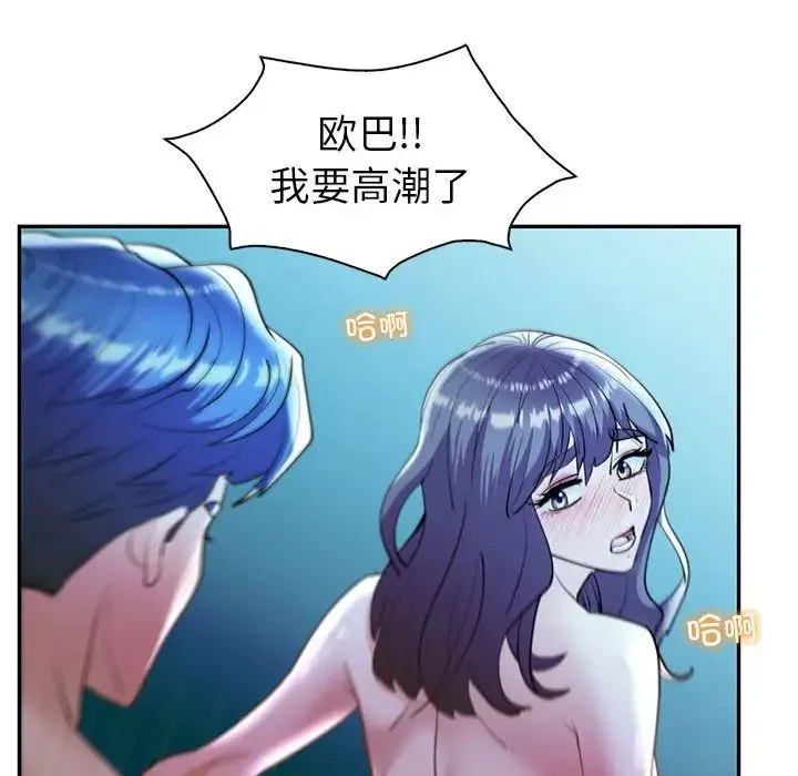 回不去的婚姻 第27話 第125页