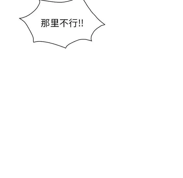 回不去的婚姻 第27話 第109页