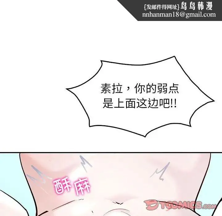 回不去的婚姻 第27話 第84页